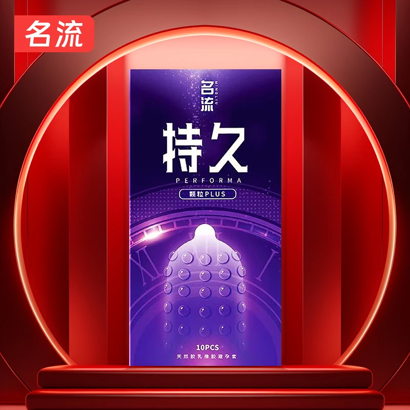 名流持久颗粒避孕套超薄避孕套水润玻尿酸安全套天然胶乳橡胶避孕套成人用品套套正品女人物品男性女性成年人用的商品男士保险套