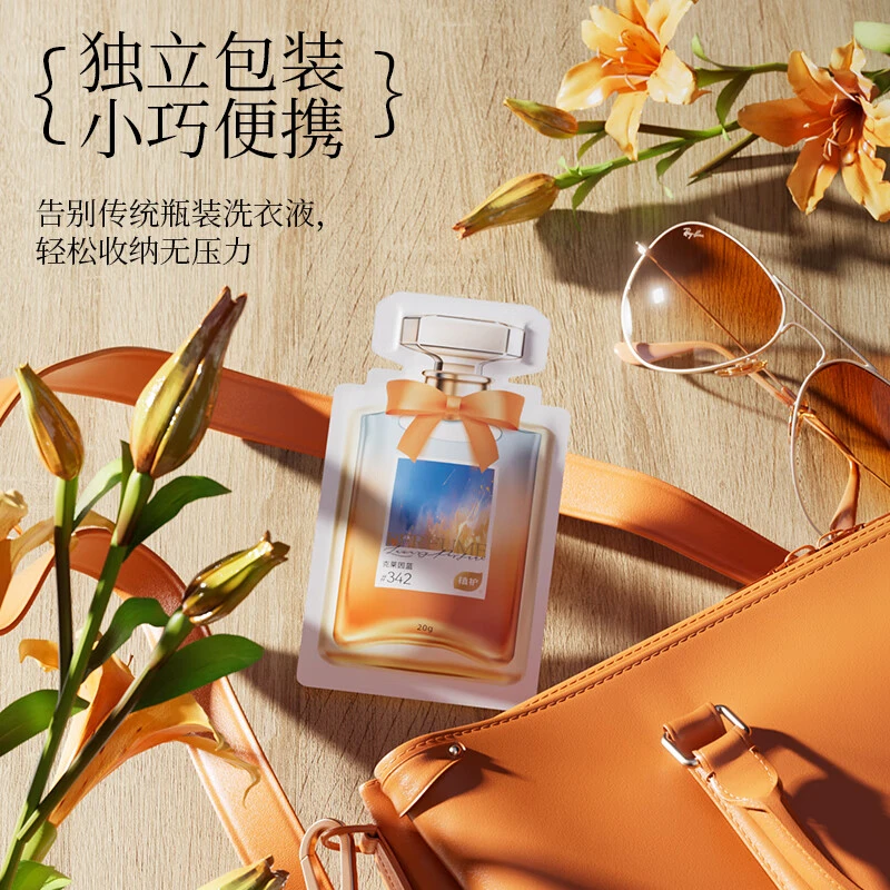 植护香氛洗衣液爆珠香氛持久留香浓缩型去污去渍30包家用家庭装