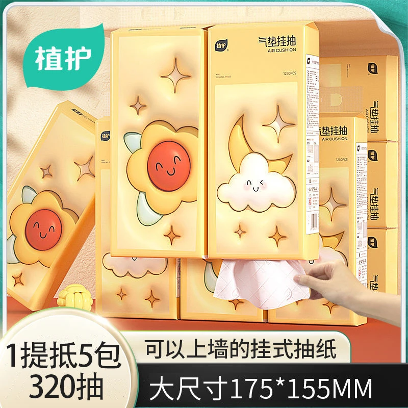 植护悬挂式抽纸巾整箱大包家用卫生纸包邮面巾纸餐巾纸壁挂式提挂