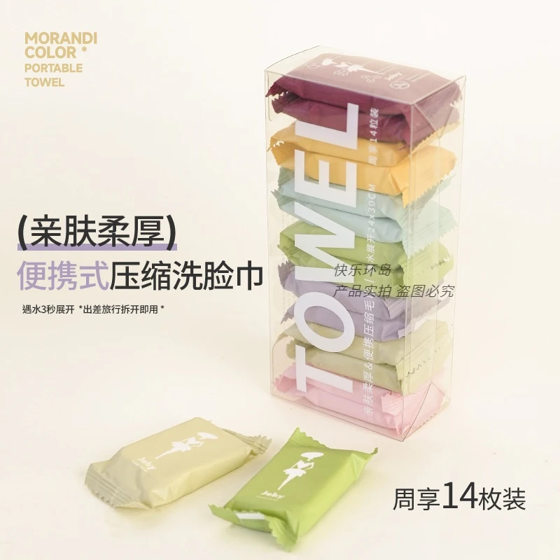 压缩毛巾一次性洗脸巾便携旅行棉柔巾加厚独立包装洗面巾出游