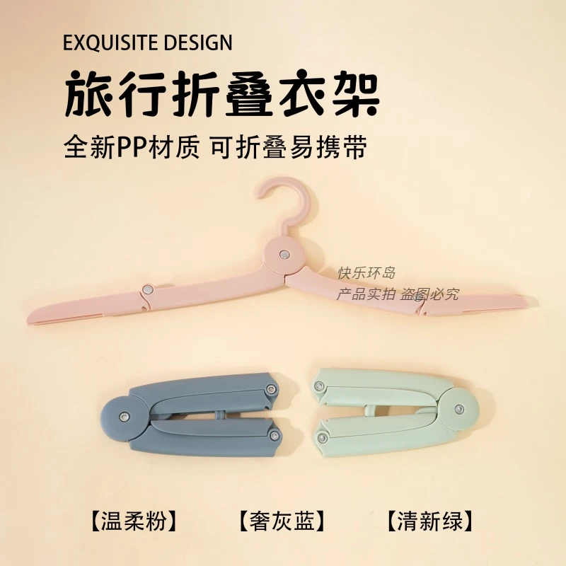 折叠衣架旅行便携式可伸缩晒晾衣架旅游常备神器日式多功能挂衣架