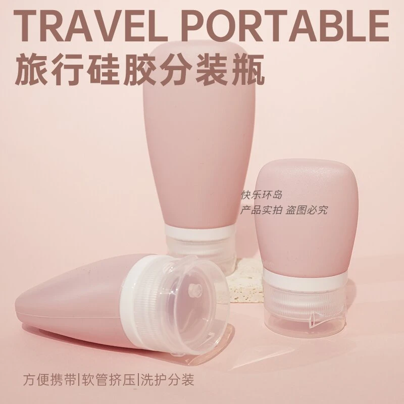 高颜值大口径分装洗护用品高分子硅胶分装瓶旅行装大容量水洗