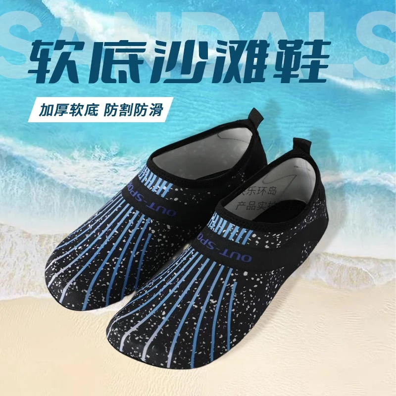 户外沙滩鞋防滑加厚软底运动涉水透气游泳鞋浮潜速干耐磨夏季休闲