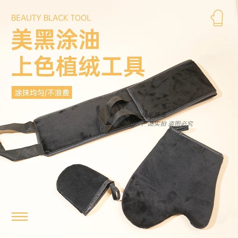 美黑涂油上色工具涂霜防湿手套spa手套涂抹植绒按摩美容手套