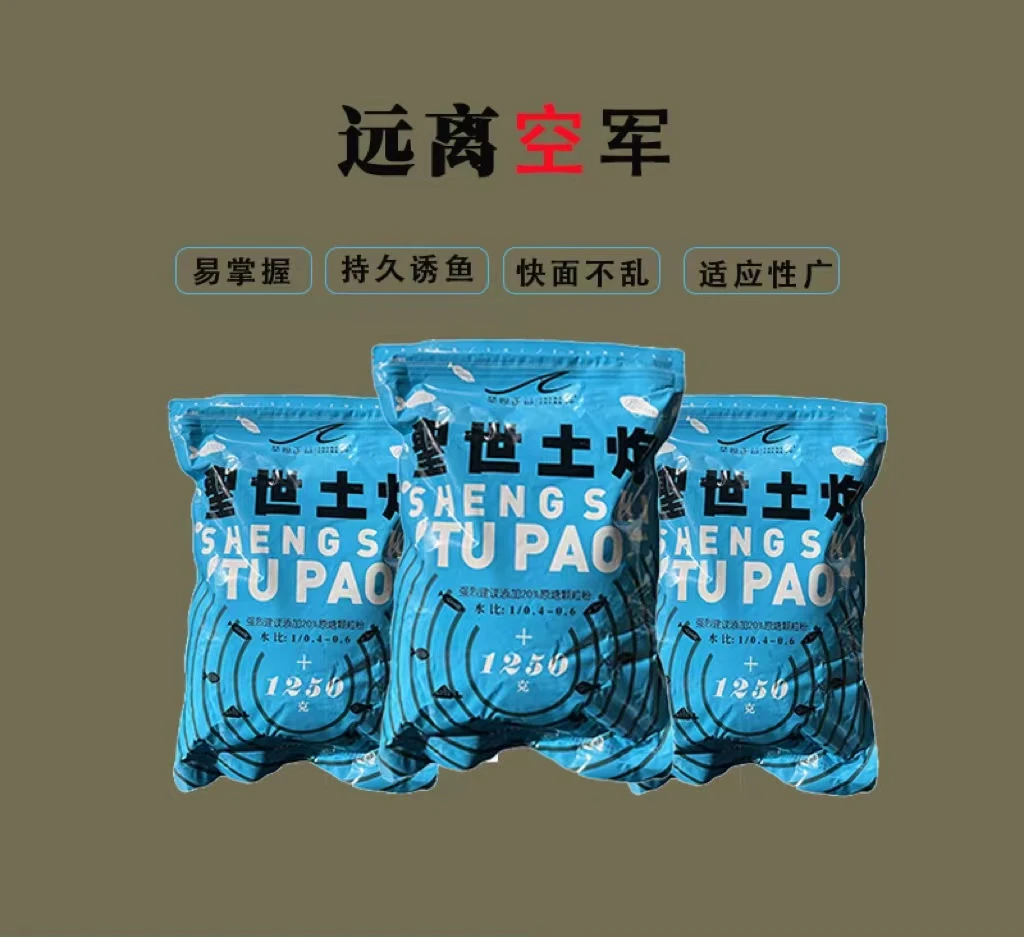 正谷渔具正谷圣世土炮罗非散炮罗飞一号散炮王通用窝料底窝炮