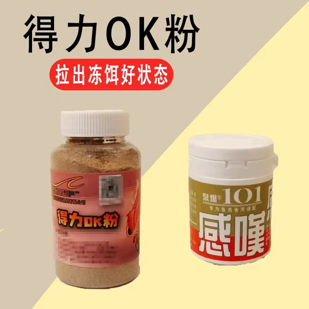 【不打烊】ok粉感叹粉麻团粉黑坑野钓罗非颗粒冷冻拉丝粉伴侣罗非鱼