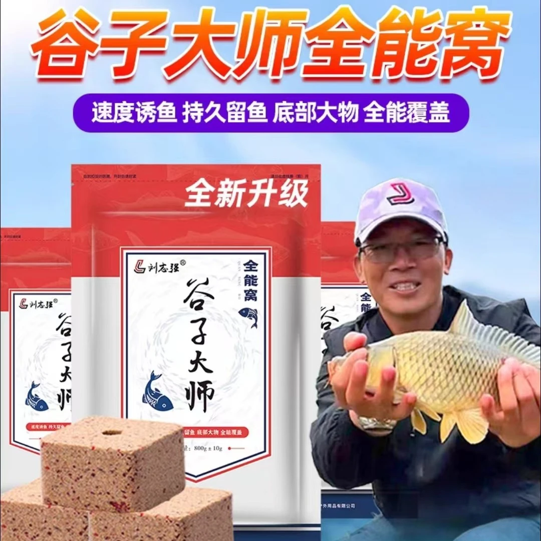 谷子大师全能窝综合方块饵料打窝料糠饼野钓鲫鱼使用垂钓鱼饵