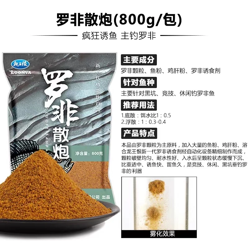 罗非风暴散炮专攻大非搭配野战蓝鲫x5大福寿鱼饵料黑坑垂钓配方
