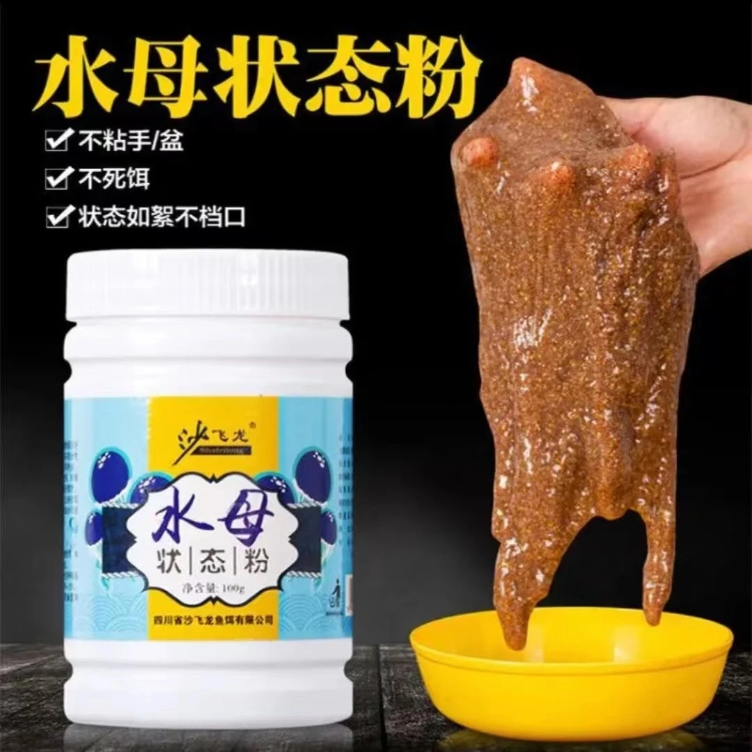 【不打烊】水母状态粉鱼饵水拉饵水母拉丝粉钓鱼拉丝粉拉红虫