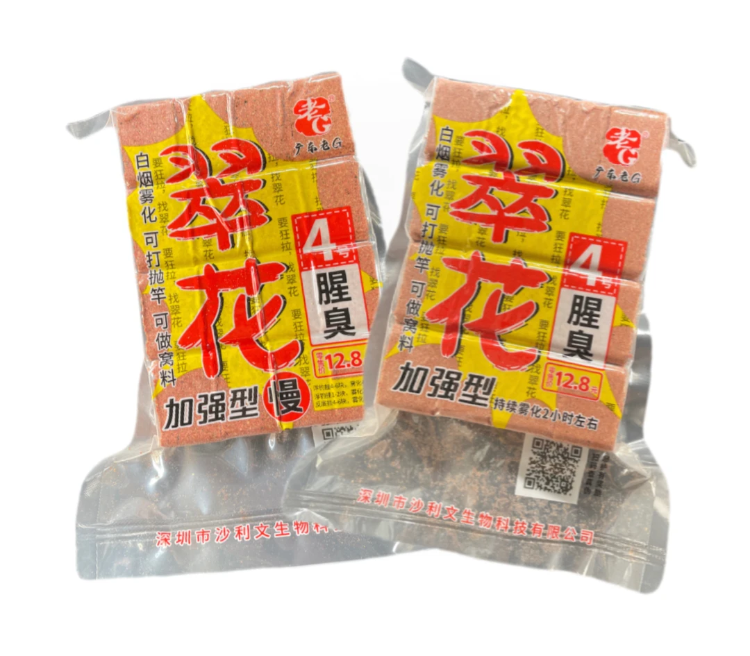 老g翠花4号腥臭方块饵料抛竿海竿翻版钩糠饼鱼饵细粒脱落全能通杀