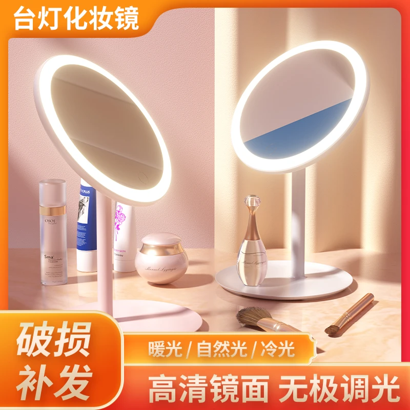 led化妆镜带灯台式女生补光小镜子家用宿舍桌面小型ins便携梳妆镜