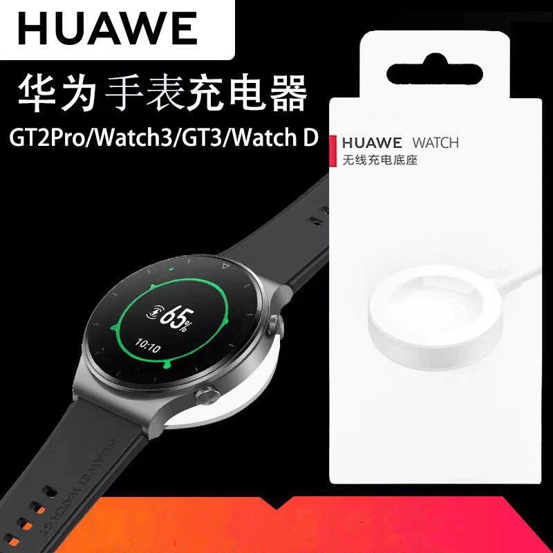 适用华为原装手表无线磁吸充电器Watch3/4pro/GT3/2Pro/GT4/ECG