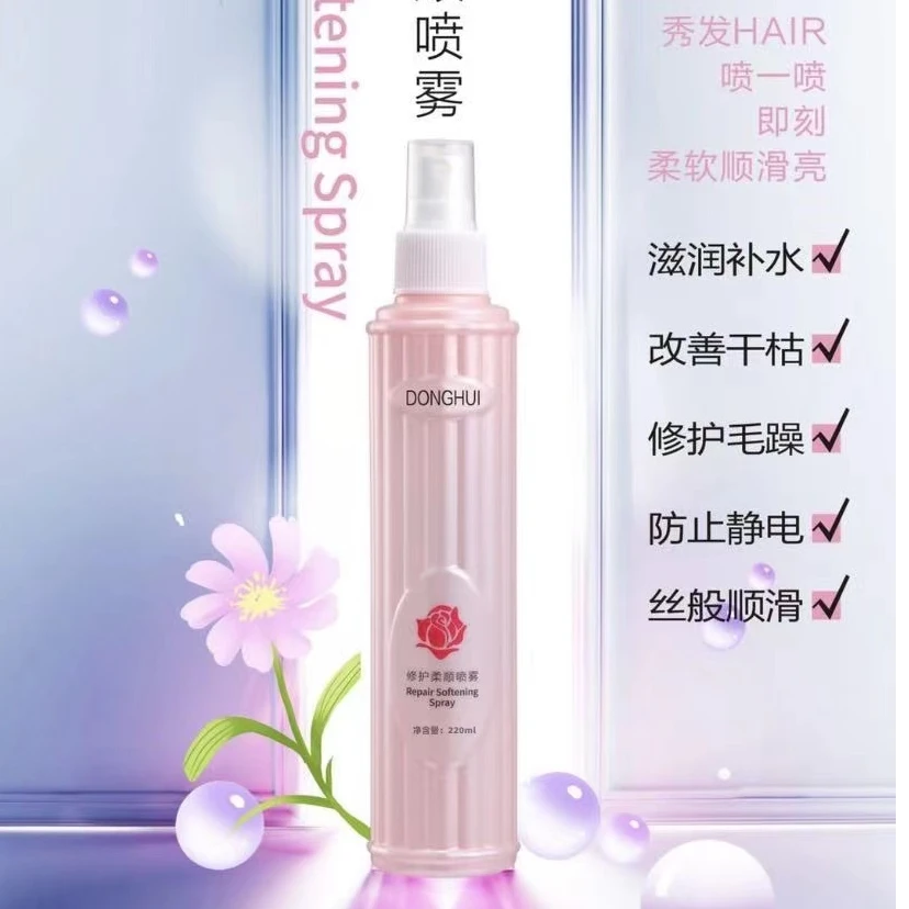 【达人专属】东辉免洗头发修复柔顺喷雾护发液营养水