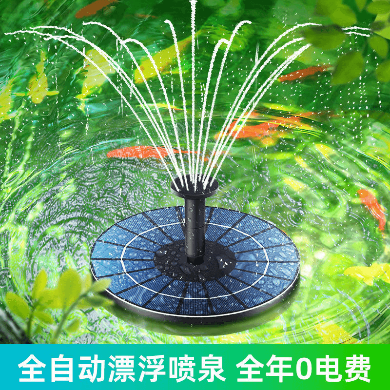 2024太阳能自动喷泉大功率带蓄电七彩灯可旋转庭院鱼池漂浮增氧泵