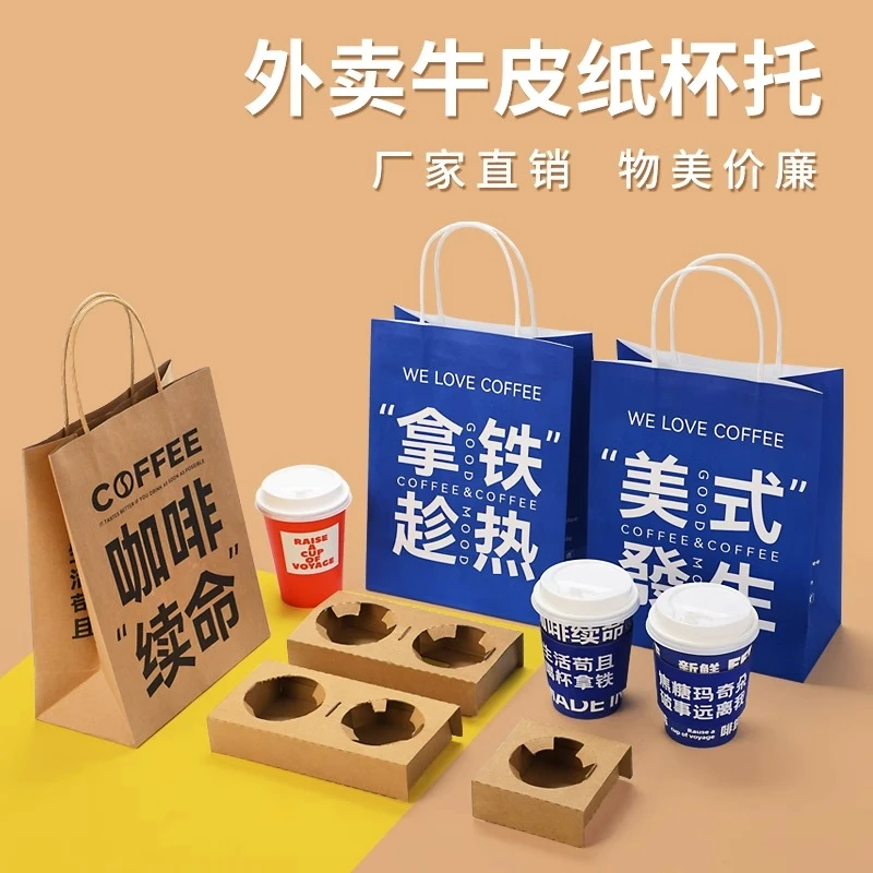 加高一次性牛皮瓦楞纸杯托奶茶咖啡纸杯外卖打包袋单双四杯托底座