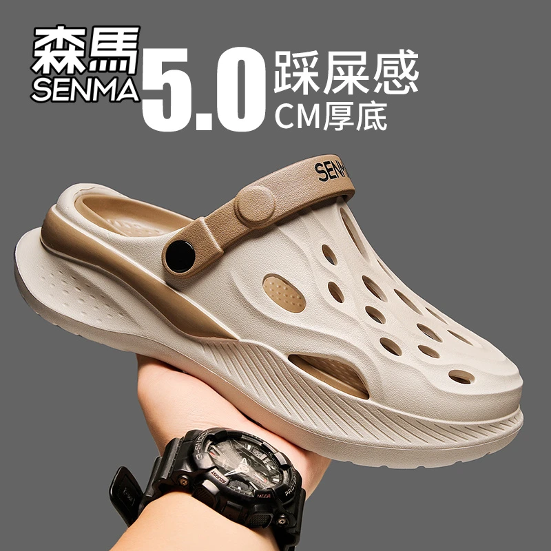 森马2024新款洞洞鞋男款夏季外穿两用运动沙滩凉鞋防滑包头拖鞋潮
