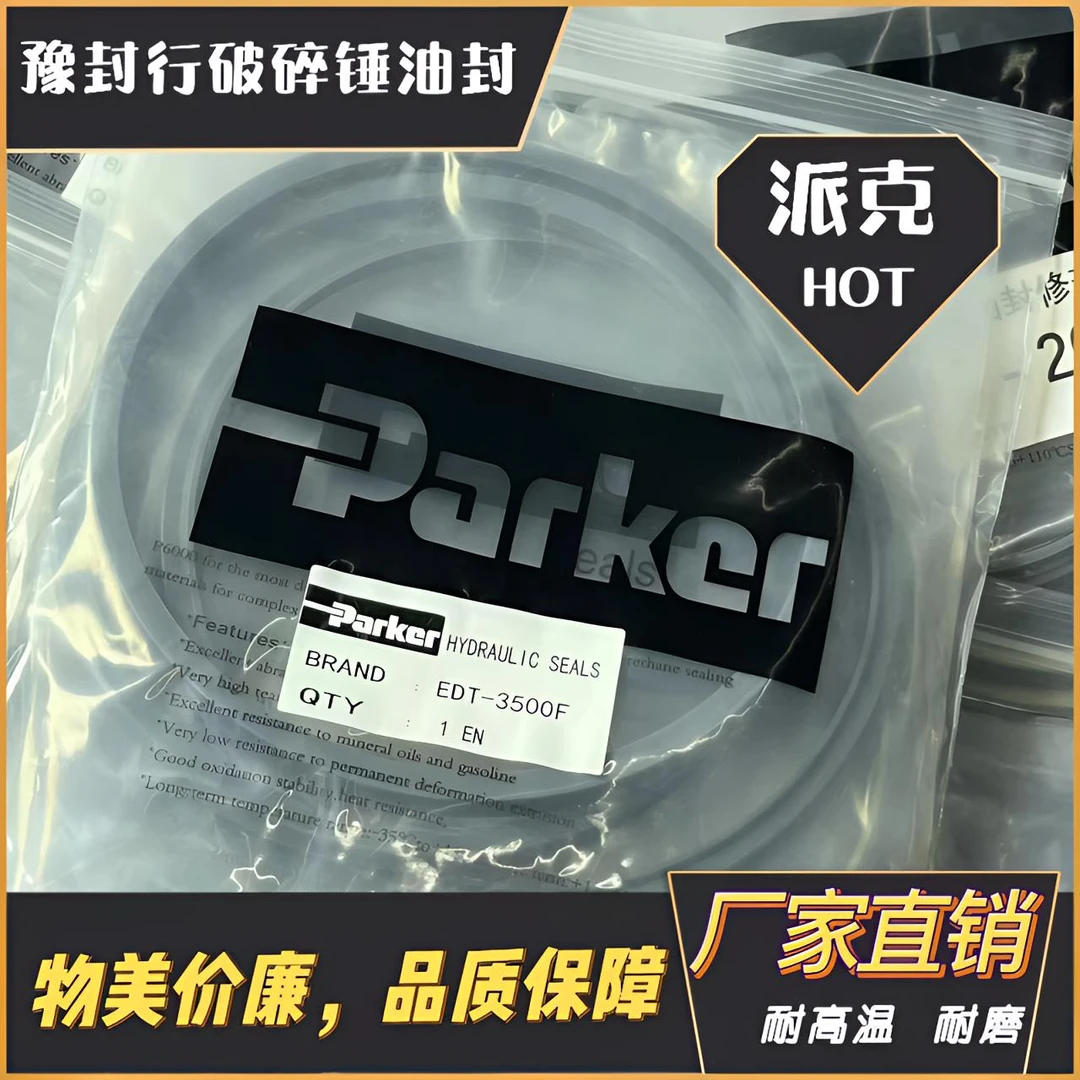 派克(40-151)68-175锤