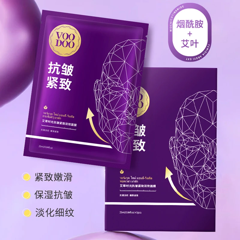 VOODOO艾草时光抗皱紧致双效面膜修护保湿淡纹氧化熬夜修复贴正品