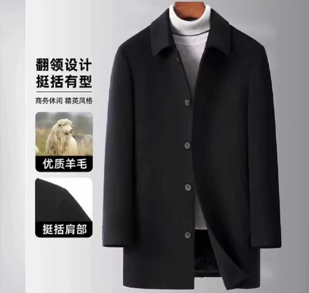 42号0203鹅绒内胆双面尼高档羊毛大衣商务精品中老年爸爸装