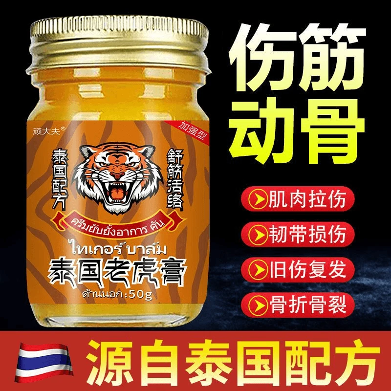 老虎膏网球肘胳膊肘弯曲困难肌肉贴屈伸困难抬手臂无力酸麻膏