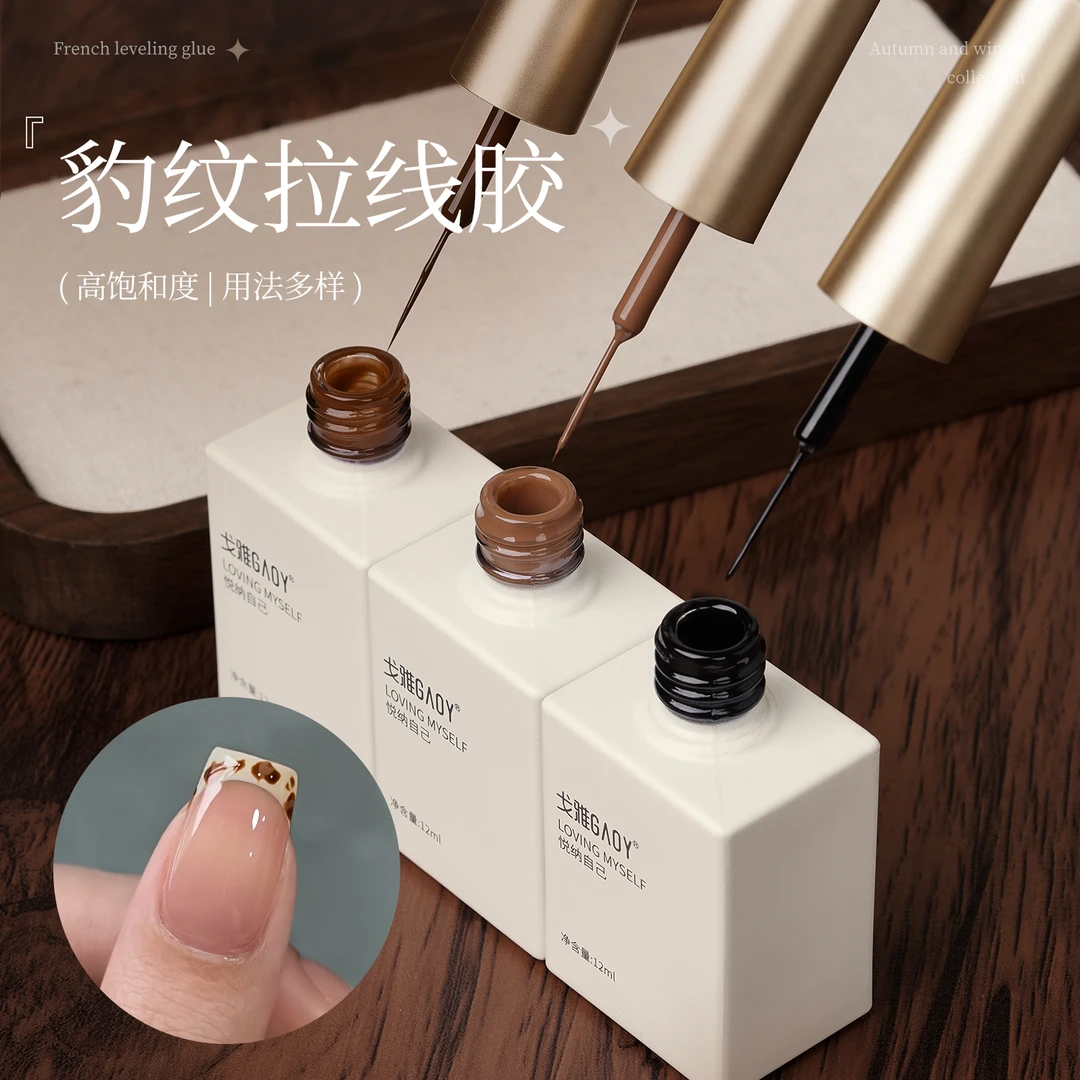 gaoy戈雅秋冬豹纹拉线甲油胶美甲店专用法式流平指甲胶勾边彩绘胶