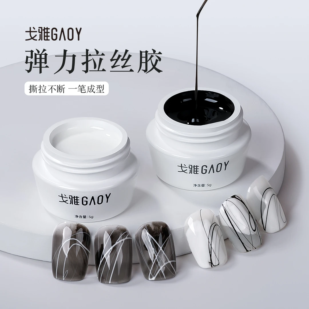 gaoy戈雅美甲拉丝胶2025年新款金属弹力蚕丝彩绘胶创意画花拉线胶