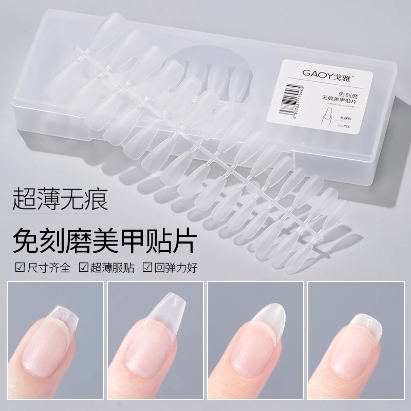 gaoy戈雅甲片美甲店专用超薄无痕免刻磨假指甲贴片穿戴式延长工具