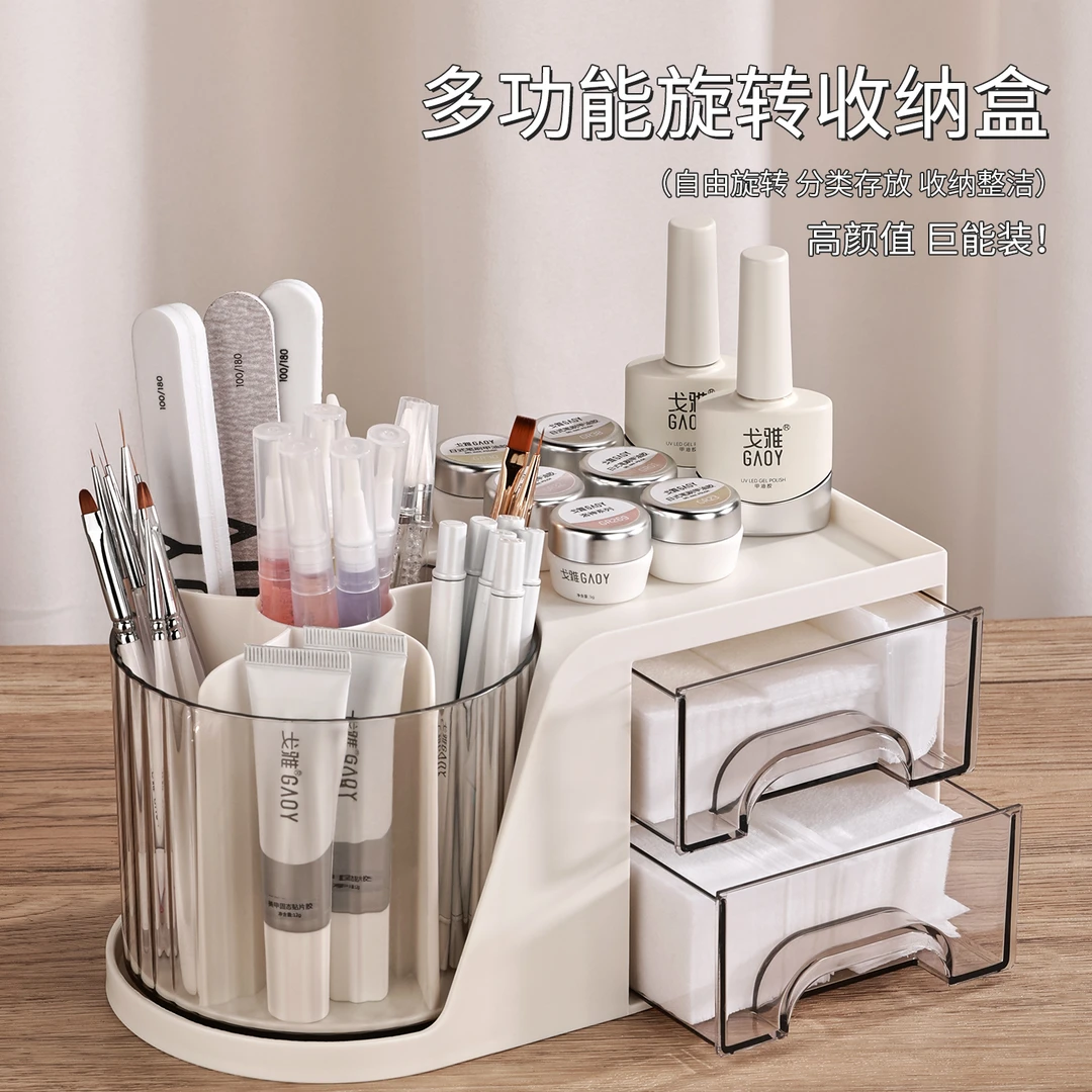 gaoy多功能简约美甲收纳盒大容量可旋转光疗笔筒抽屉式整理工具