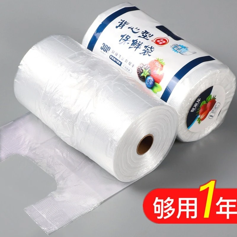 【新店特价每人一单】保鲜袋加厚背心式家用一次性食品袋打包袋