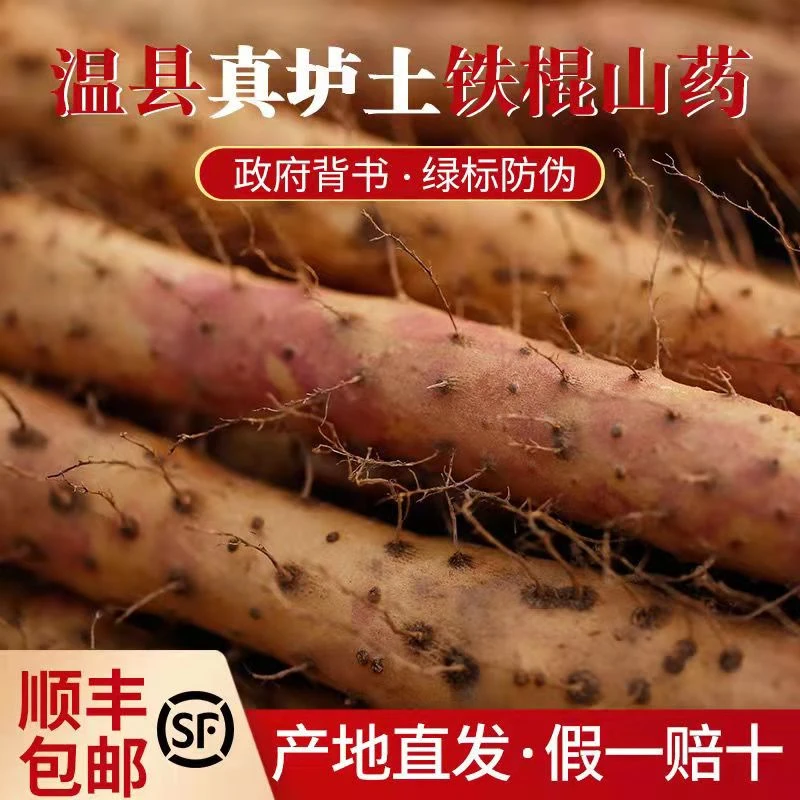 正宗新鲜发货铁棍怀山药温县垆土铁棍山药河南焦作淮山5斤装包邮