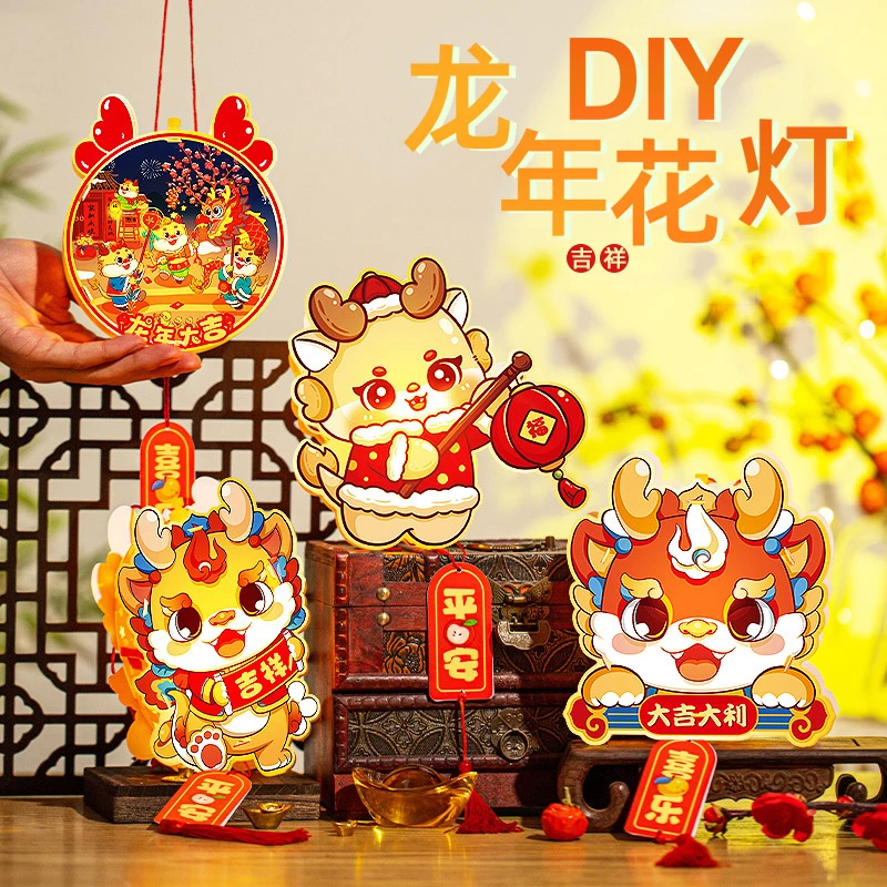 pvc元宵灯笼儿童手提diy手工制作材料龙年古风小花灯发光传统宫灯