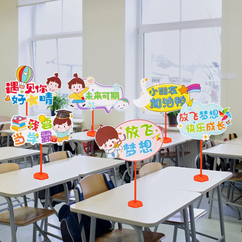 2025开学季装饰手举牌幼儿园学校教室开学迎新活动场景氛围布置