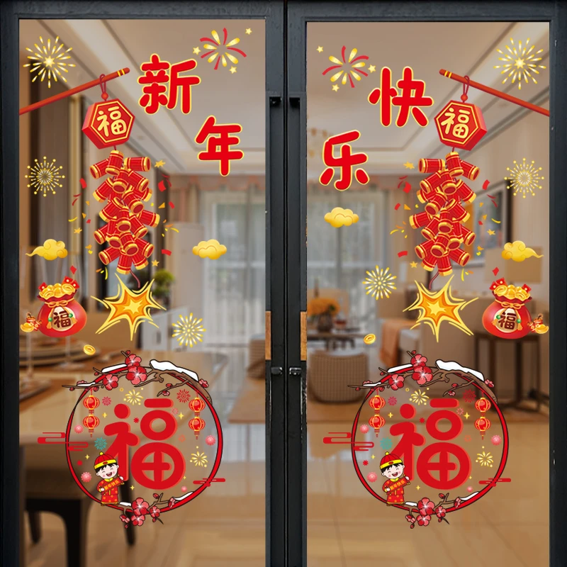 2024新年春节装饰福字窗花玻璃贴纸门贴龙年过年氛围布置年画贴画