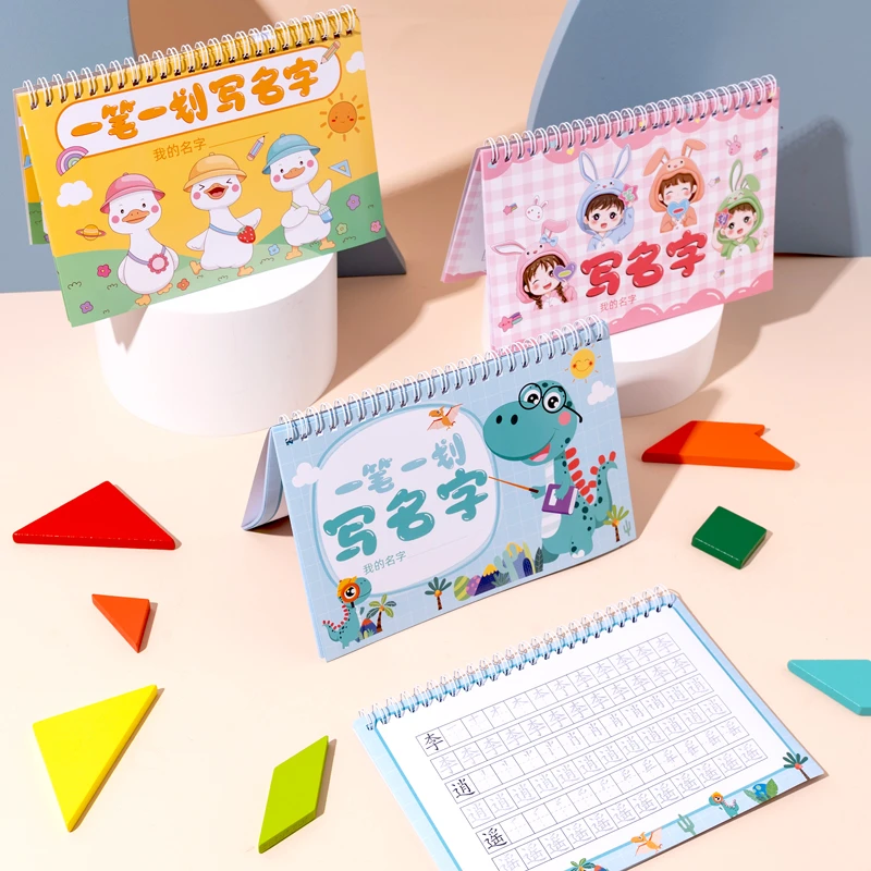 名字练字帖儿童宝宝定制姓名字贴幼儿园启蒙描红本小学生练习写字