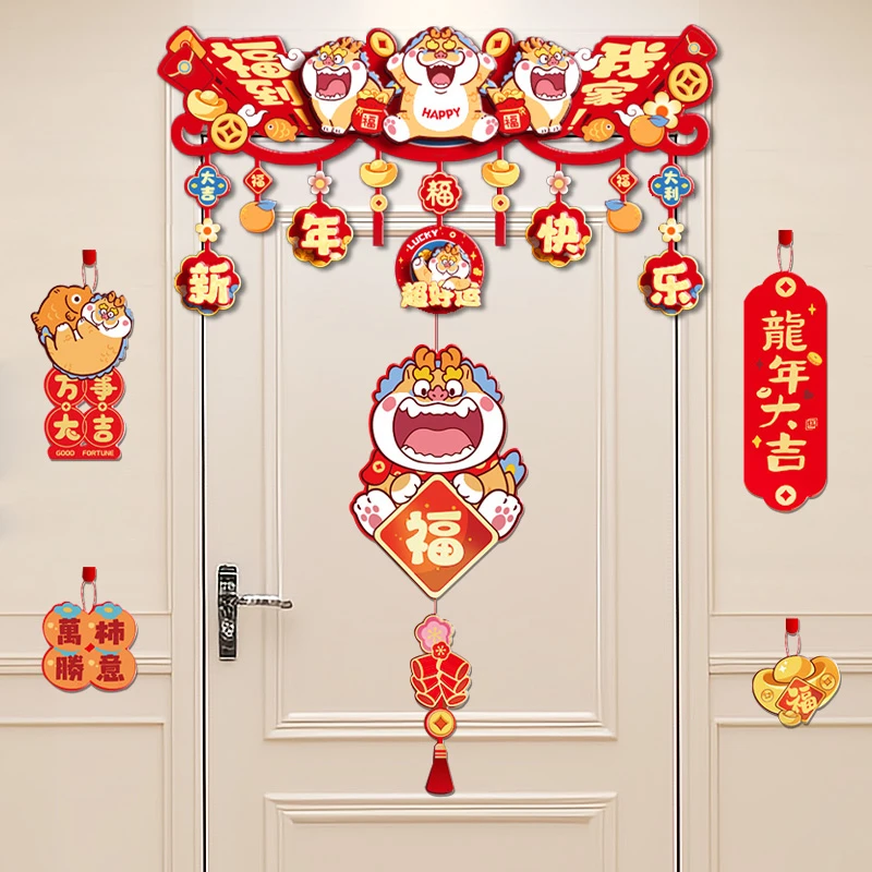 2024新年拉花挂饰春节门帘横彩福字龙年布置喜庆小挂件过年装饰品