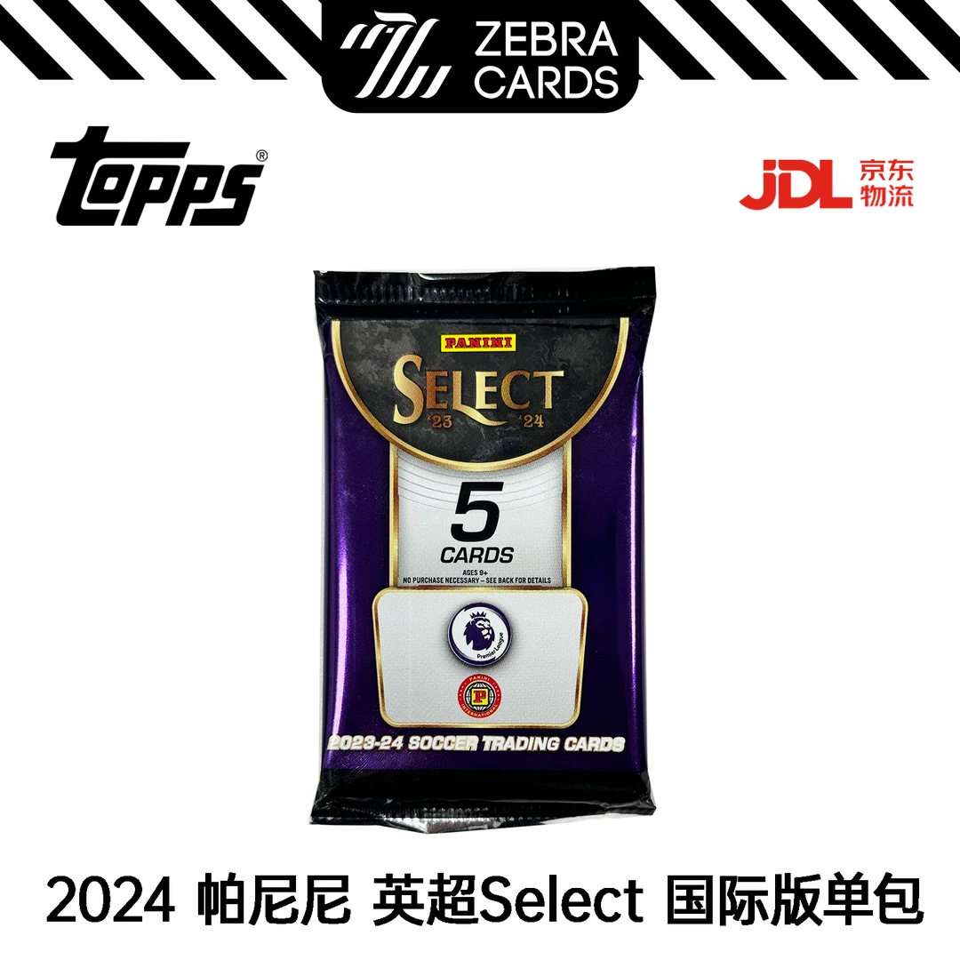 【拆包】2023-24 帕尼尼 英超select 国际版单包 盲盒