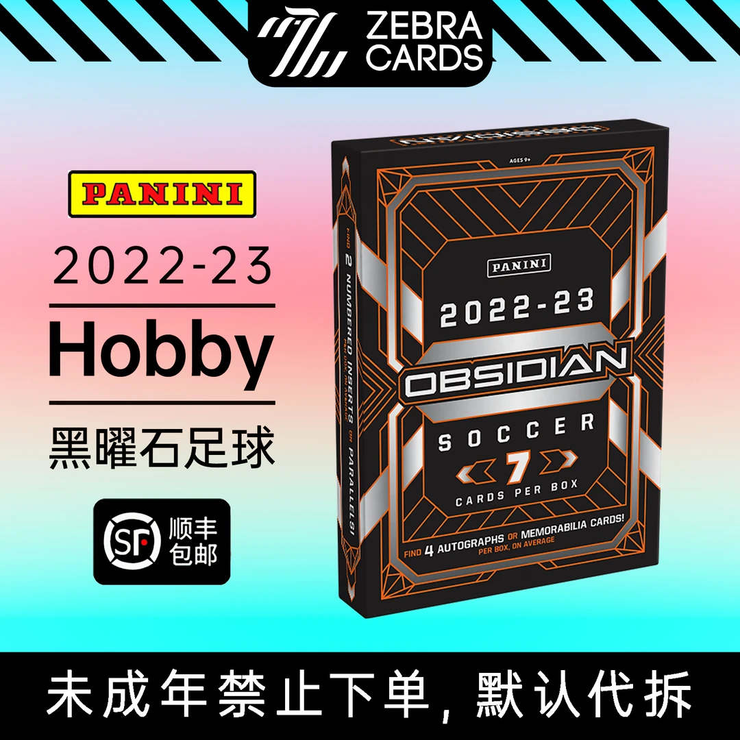 2022-23 Panini Obsidian Hobby 黑曜石足球球星卡 盲盒 （代拆）