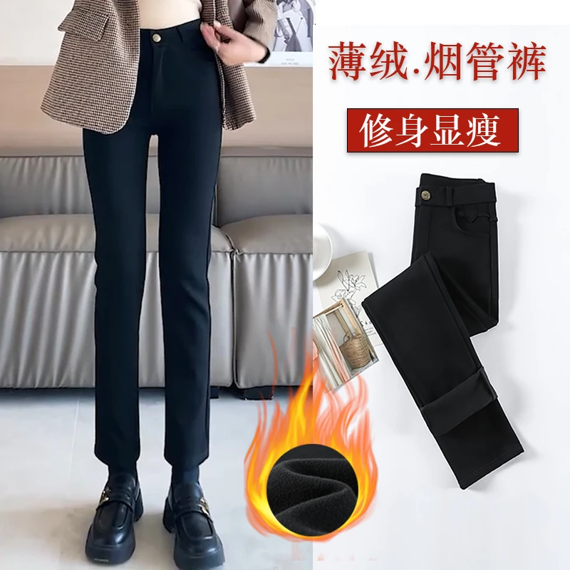 修身薄绒烟管裤秋冬显瘦高腰休闲裤黑色弹力外穿裤子女冬加绒