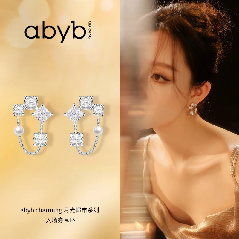ABYBCHARMING 入场券耳环小众轻奢优雅素款流苏轻奢耳饰