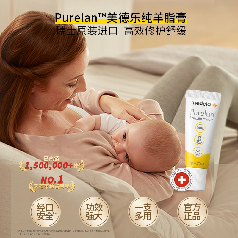 美德乐羊脂膏孕妇孕期哺乳期全阶段修护防护保湿滋润宝宝红屁屁7g