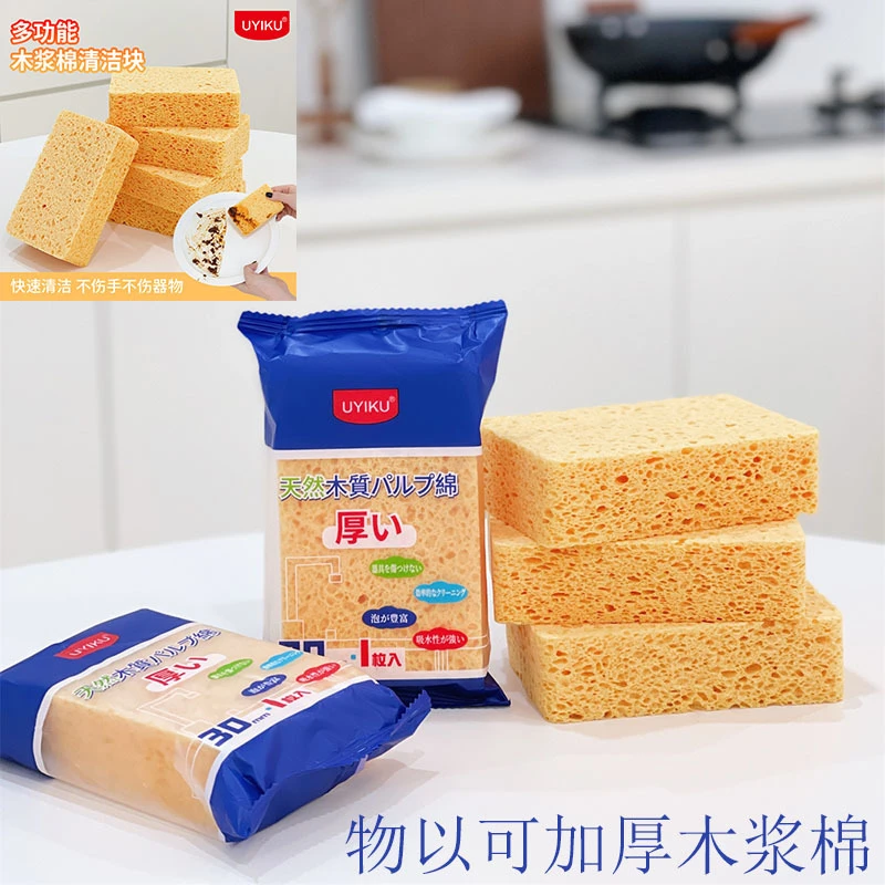 0269  UYIKU家用好物加厚不沾油木浆棉
