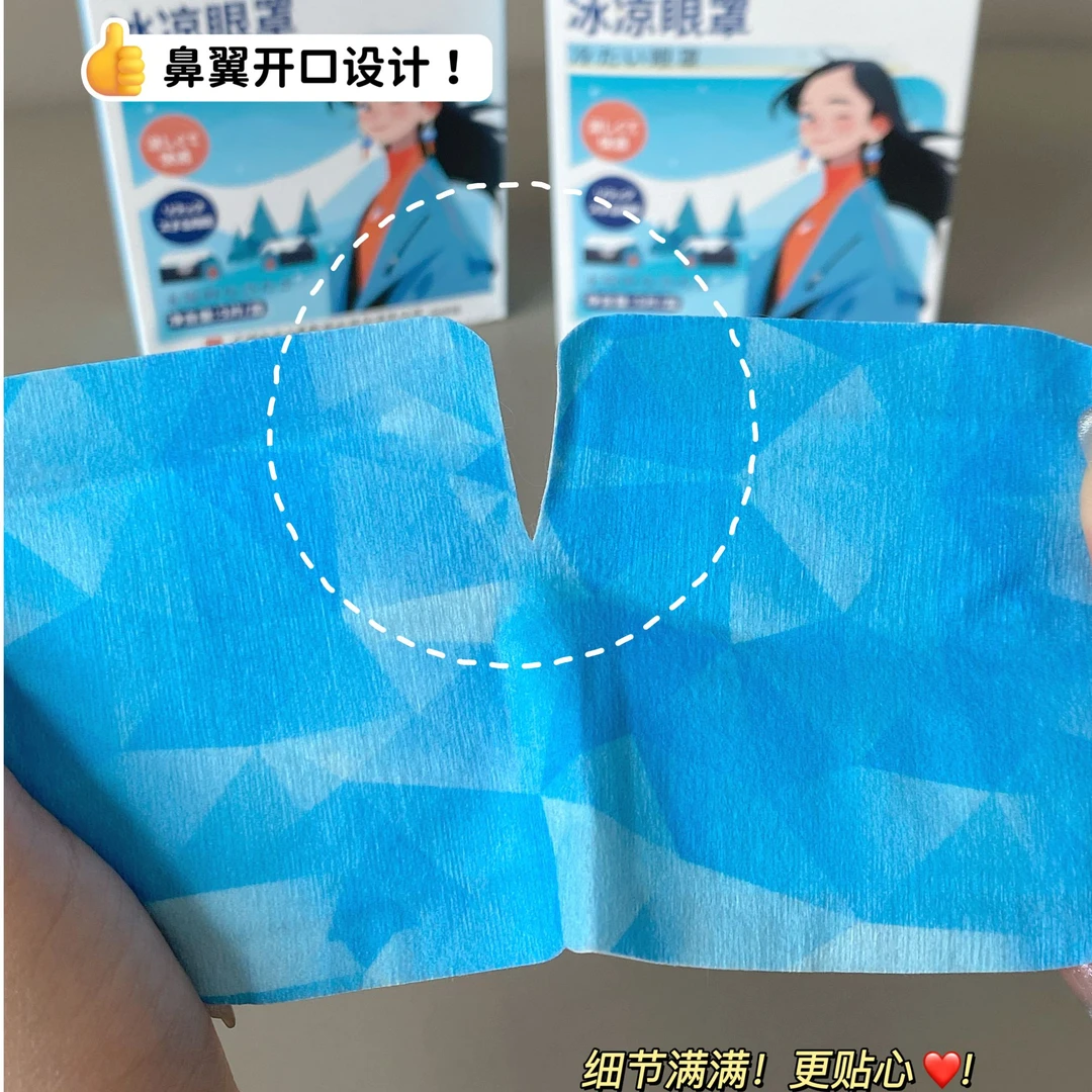 3295   GG冰凉眼罩