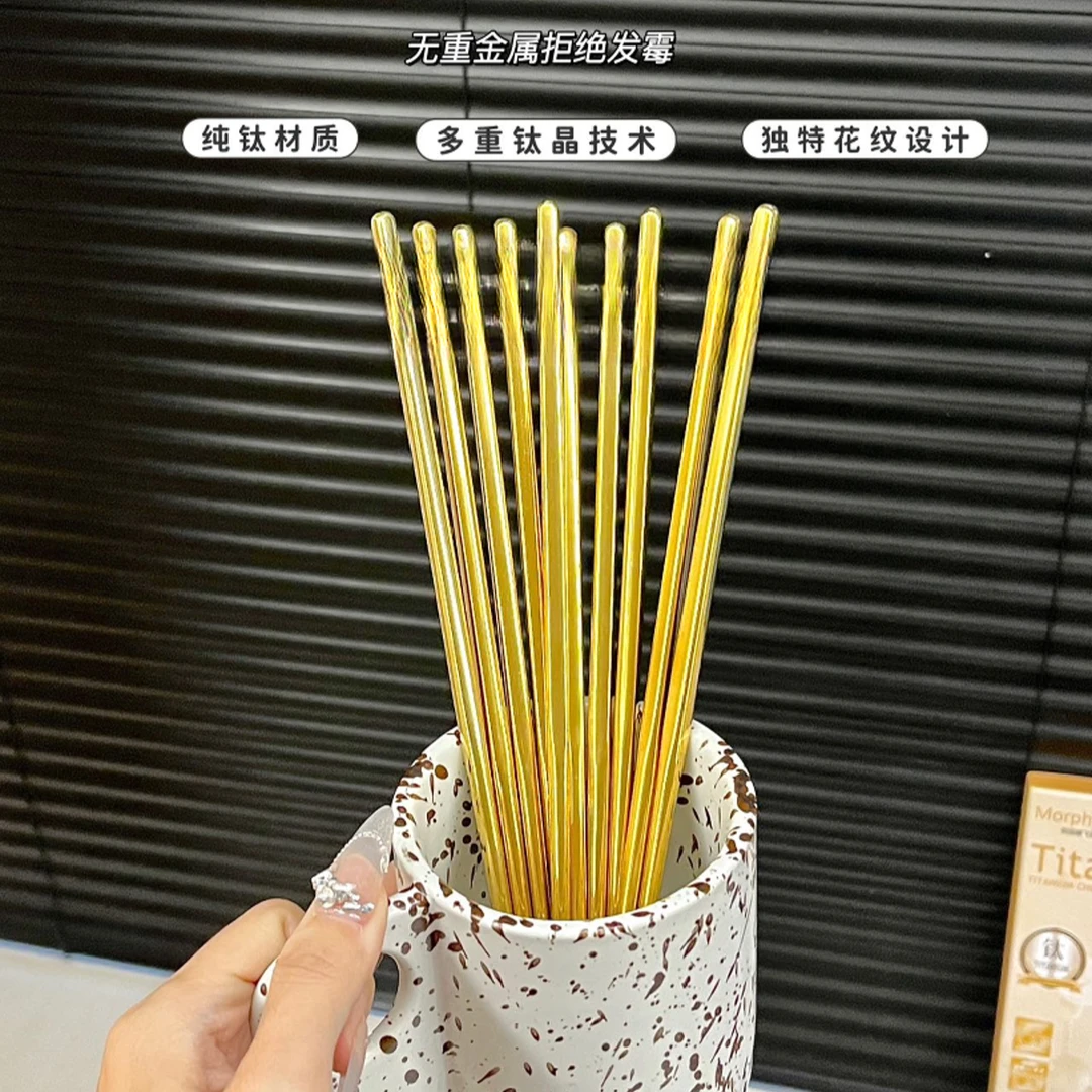 4768 XX 钛筷5双装