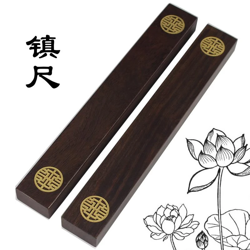 平面镇尺直板黑梓木大号30cm实木镇纸压纸原木黑檀木毛笔学生初学