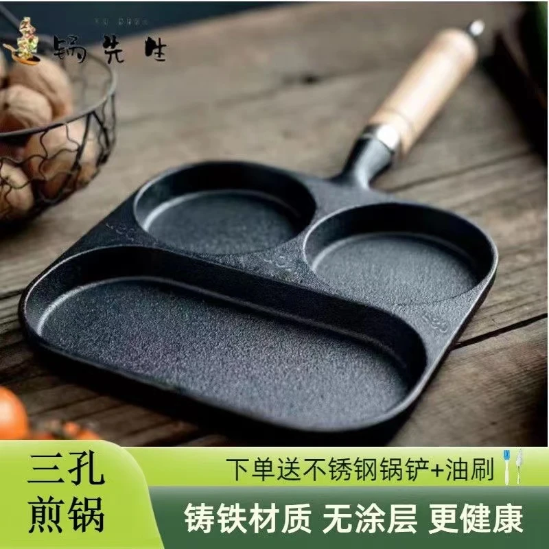 多功能加深煎蛋锅蛋堡锅铸铁模具鸡蛋汉堡机平底锅无涂层