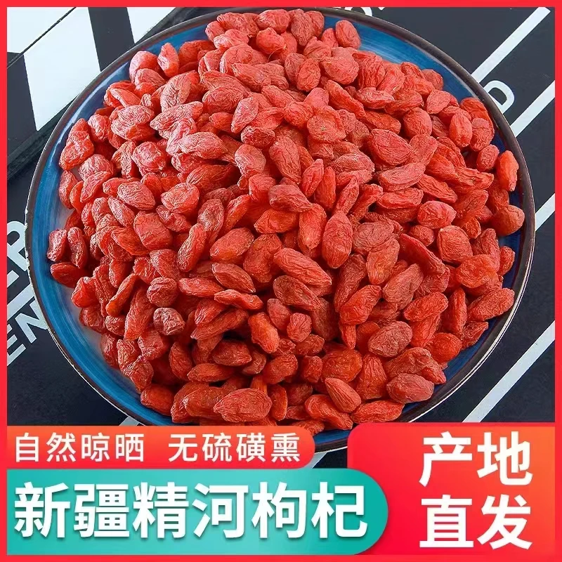 【大果】无熏染红枸杞果2斤、1斤【新疆发货 有运费险】