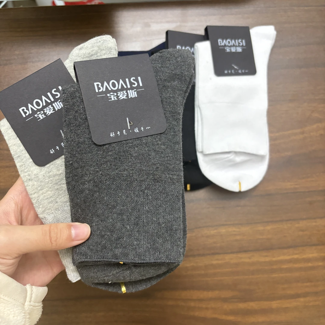 【男女同款】抗菌纯棉中筒袜防无骨袜男士商务袜
