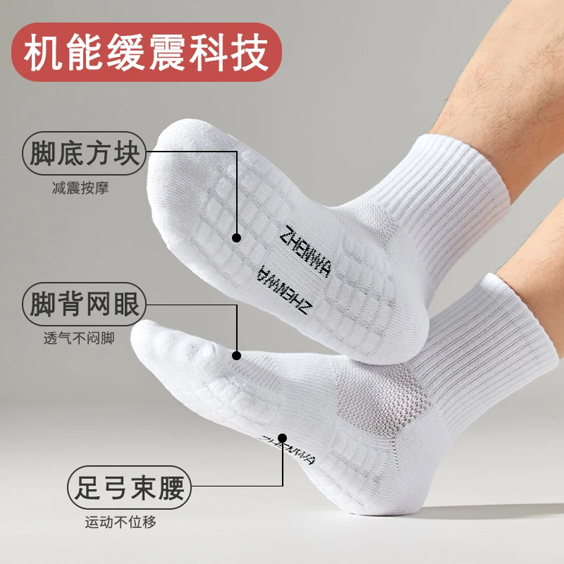 【男女同款】男士中筒毛巾底按摩加厚运动袜透气吸汗篮球袜短袜跑步