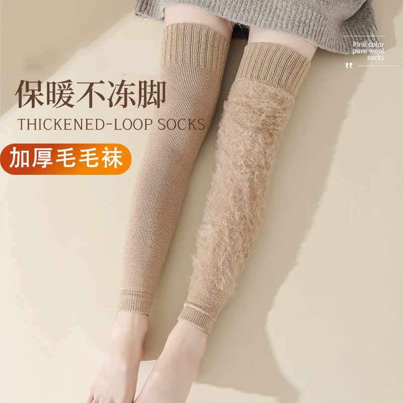羊绒毛毛袜护膝加绒加厚冬季保暖毛毛长筒保暖冬舒适深冬款长袜套