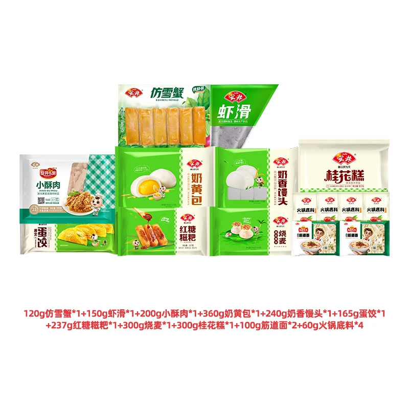 Anjoy/安井Y25-Z 酥肉虾滑仿雪蟹烧麦桂花糕奶黄包糍粑蛋饺2662g